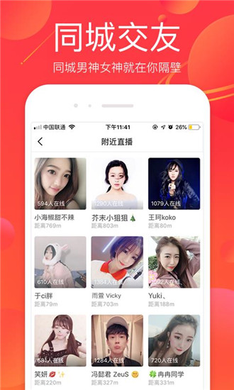 火星直播app截图