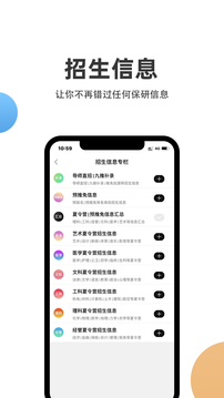 保研通app下载截图