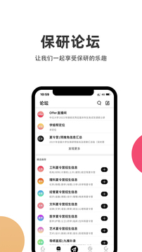 保研通app下载截图