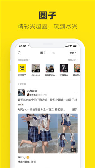 闲鱼app官方版截图