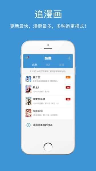 酷笔漫画免费下载截图