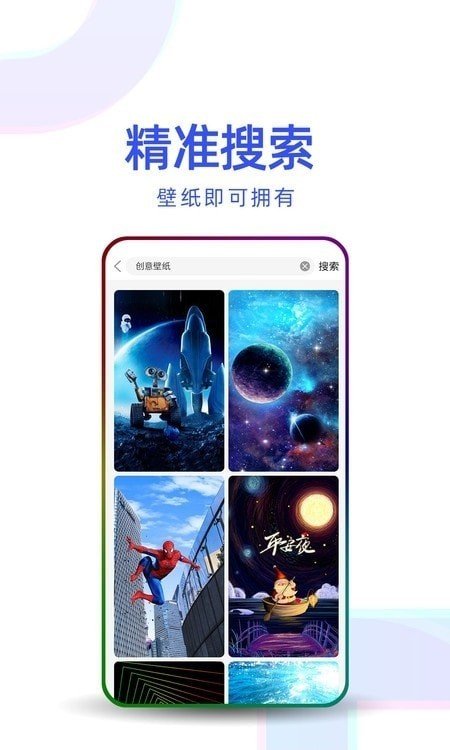 优选壁纸APP最新版截图