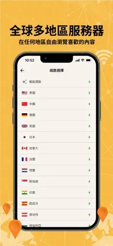 小牛加速器app安卓下载截图