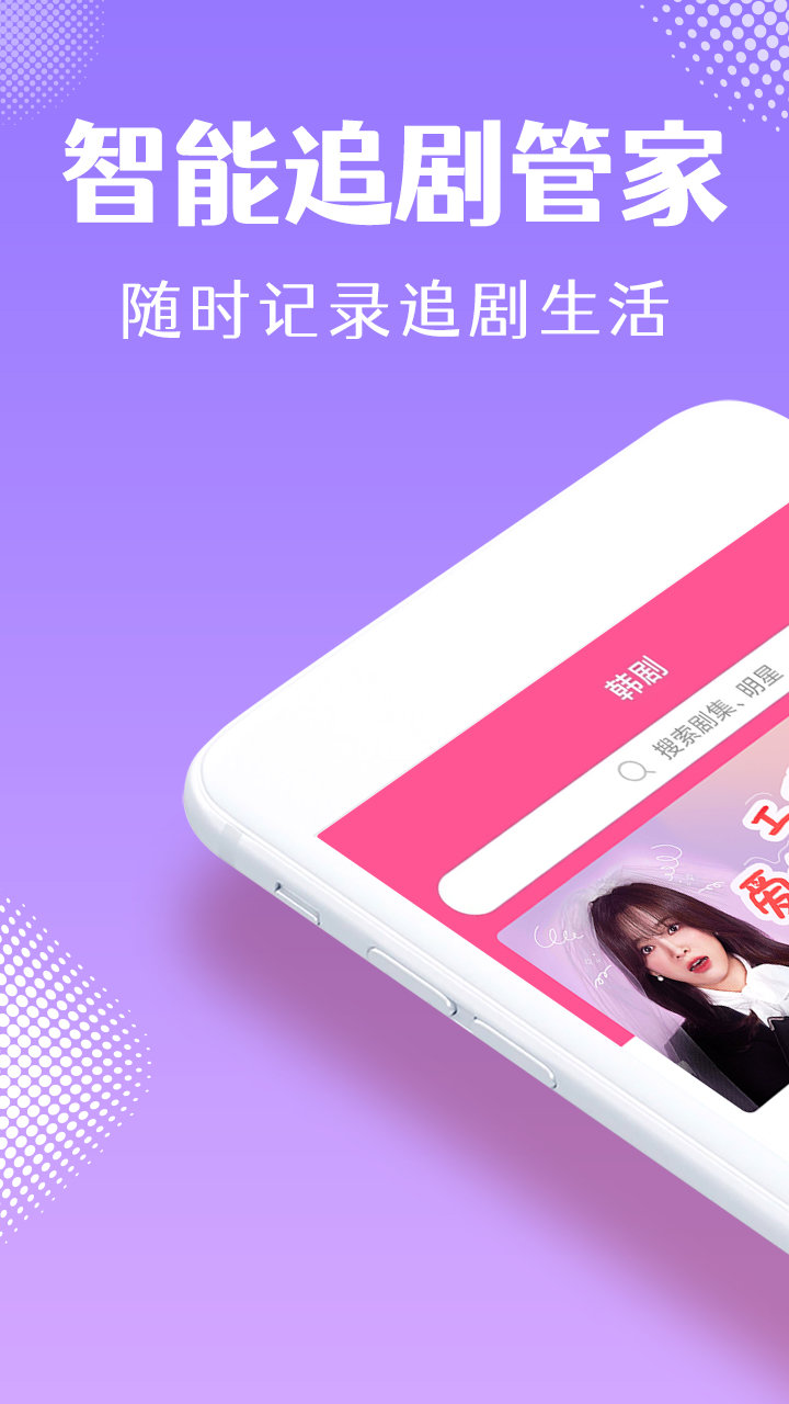 韩小圈app最新版下载截图