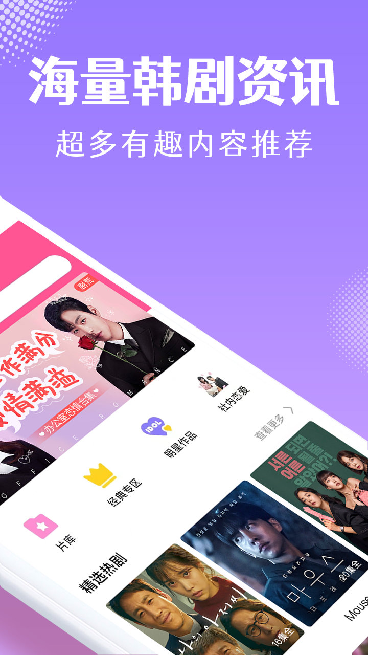 韩小圈app最新版下载截图