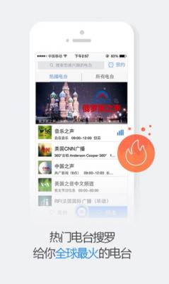 悦听音乐app截图