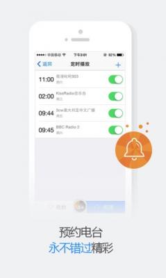 悦听音乐app截图