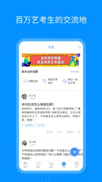 音乐艺考生下载安装截图