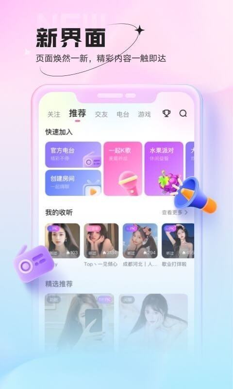 鱼声语音截图