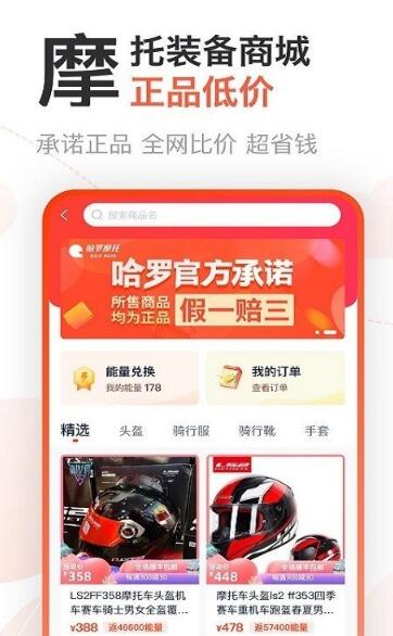 摩托范app官方免费下载去广告版截图