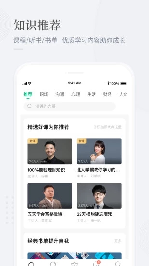 有书app截图