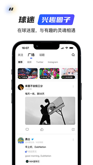 球迷屋app截图