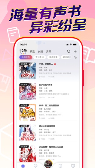 无尽肝仙官方版截图