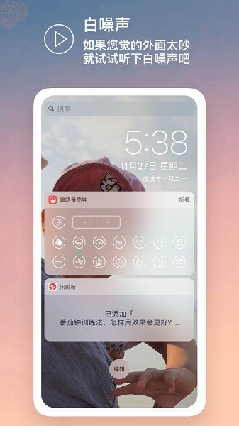 嘀嗒时钟APP下载截图