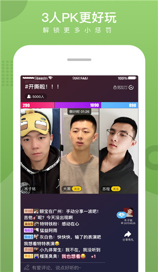 男友力app截图