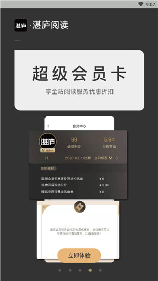 湛庐阅读app截图