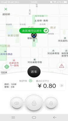 天天分享下载APP截图