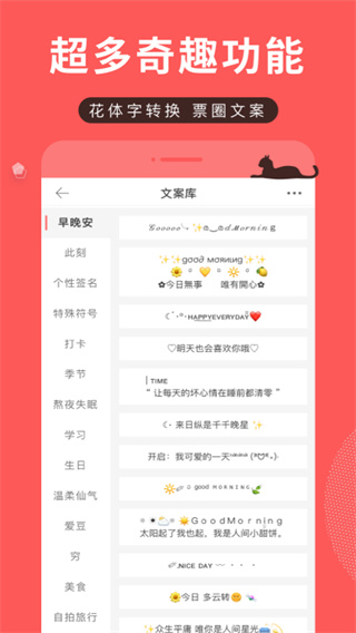 堆糖app最新版截图