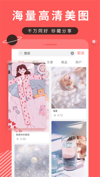 堆糖app最新版截图