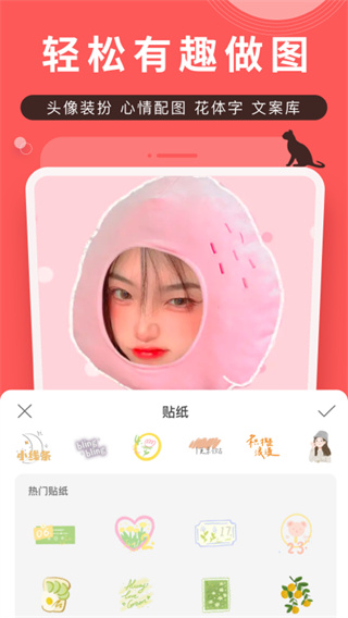 堆糖app最新版截图