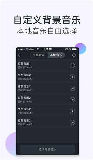 配音助理App截图