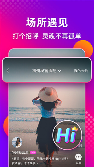 多唱app截图