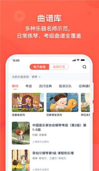 伴鱼音乐下载截图