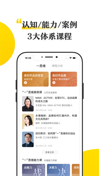 混沌大学app下载截图