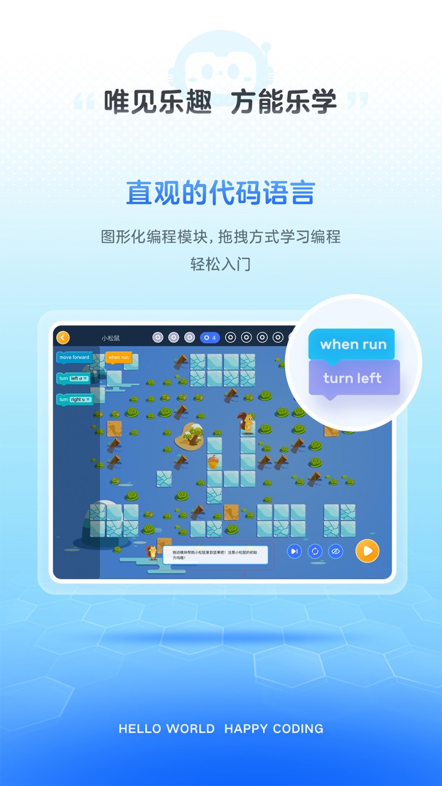 有道编程app下载截图