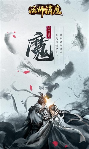 法师消魔测试版（文字类传奇）	截图