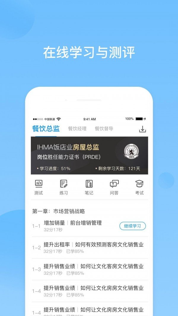 先之云课堂app下载截图