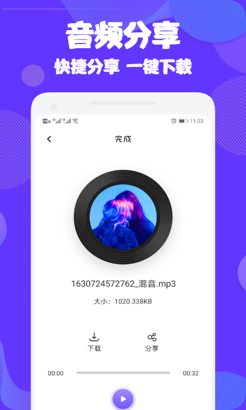 Ad音频编辑大师截图