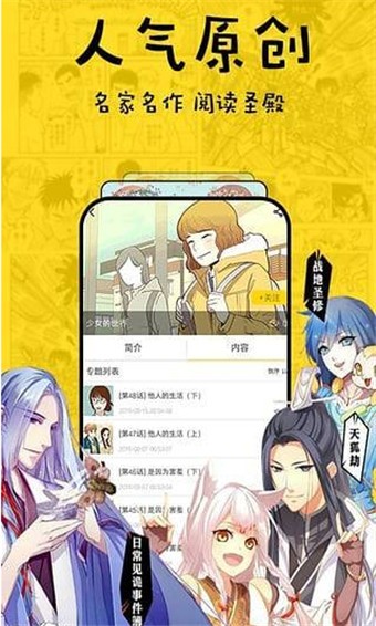 宅妹漫画最新版下载截图