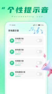 掌上充电宝app下载截图