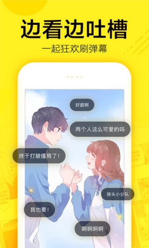 快看漫画app最新版下载截图