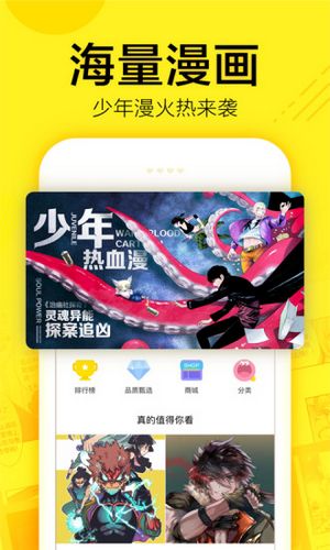 快看漫画app最新版下载截图