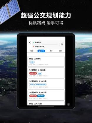 北斗导航app2024最新版下载截图