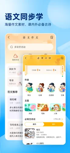 作业帮2024最新版下载截图