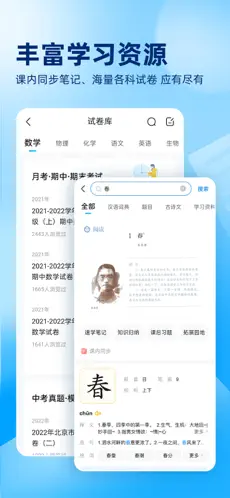 作业帮2024最新版下载截图