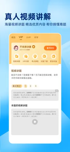 作业帮2024最新版下载截图