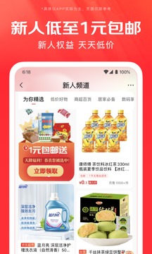 京东app手机版2024最新版截图