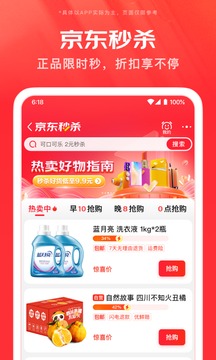 京东app手机版2024最新版截图