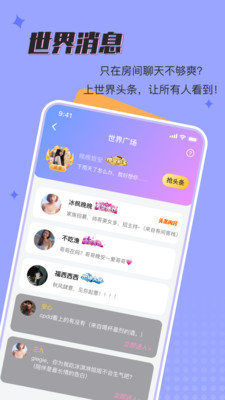 瓜瓜星球app官方版截图