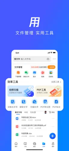 qq浏览器最新版下载截图