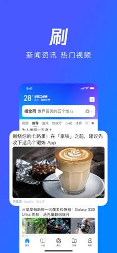 qq浏览器最新版下载截图