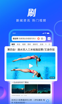 QQ浏览器手机版下载截图