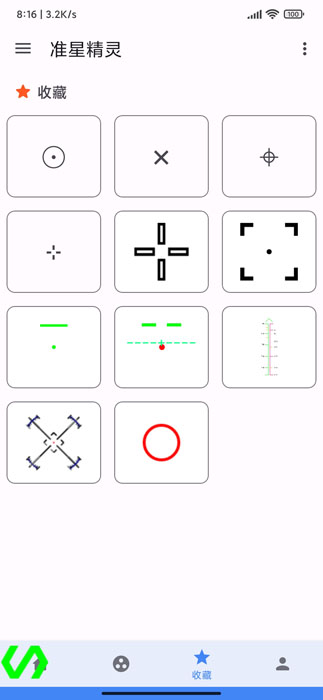 准星精灵app下载最新版截图