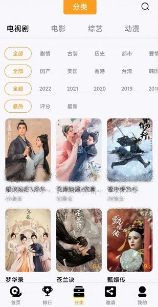 蜂鸟追剧app下载官方版网站截图