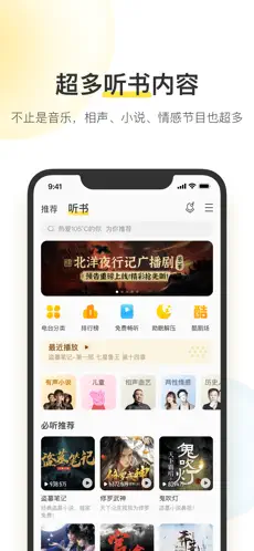 酷我音乐2024最新版下载截图