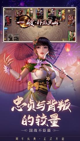 三国杀最新版截图